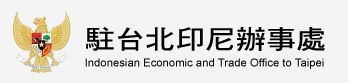 印尼駐台北經濟貿易辦事處的標誌，以印尼鷹徽和機構名稱為特色。