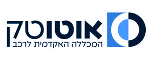 מכללת אוטוטק Autotech - לענף הרכב