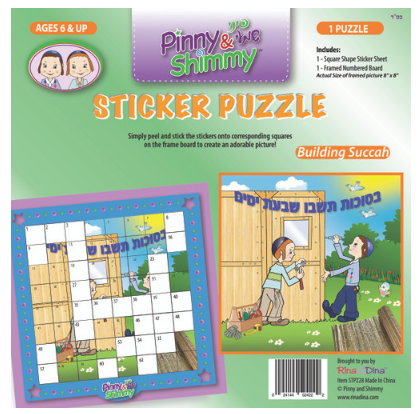 STICKER PUZZLE BUILDING