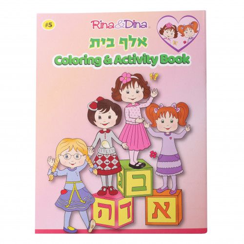 RINA&DINA Colouring book  alef beis