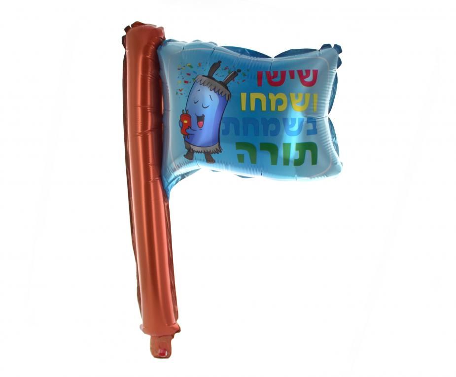 STB-1001 Inflatable Torah Flag
