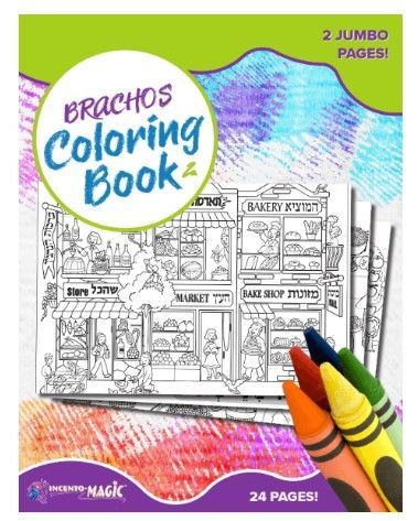 1430 Brachos Coloring Book
