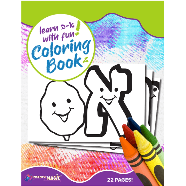1425 Aleph Beis Coloring Book
