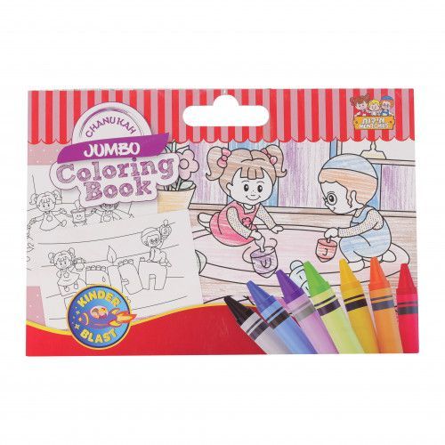 Jumbo Chanukah Coloring Book kb