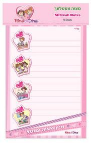 MITZVAH NOTE R&D GIRLS