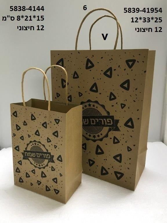 15x21x8cm Brown P. Sameach paper bag