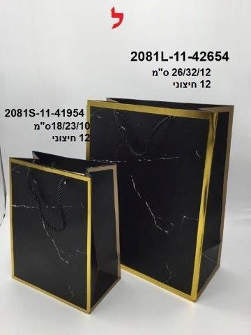 18x23x10 Gold edged black paper bag