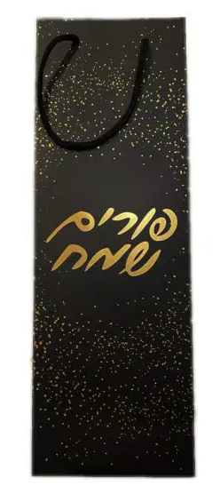 Purim Sameach Wine bag 15727