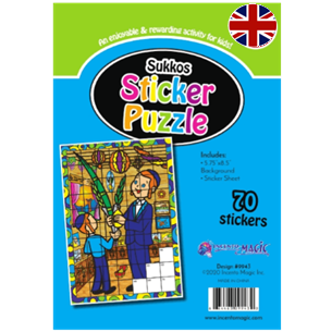9943 Sukkos Sticker Puzzle