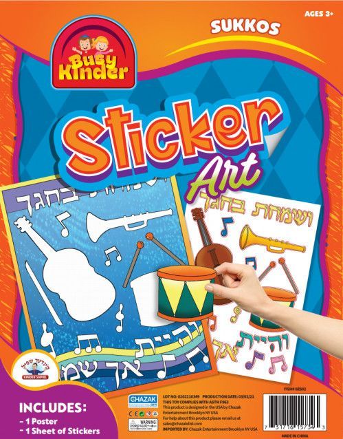 BUSY KINDER sticker art Sukkos