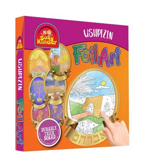 Ushpizin Foil Art
