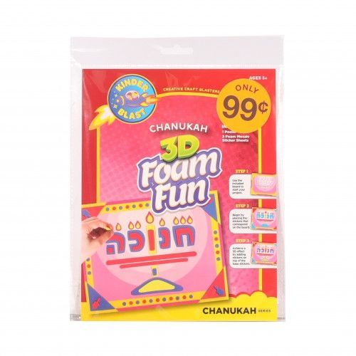 3D CHANUKAH FOAM FUN KB-71040-A