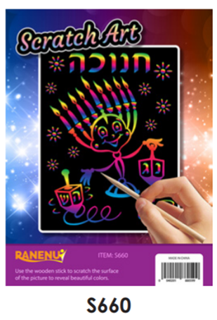 CHANUKAH SCRATCH ART S660