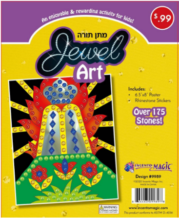 9989 Mattan Torah Jewel Art