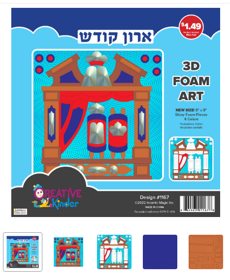 1167 Aron Kodesh Foam Art