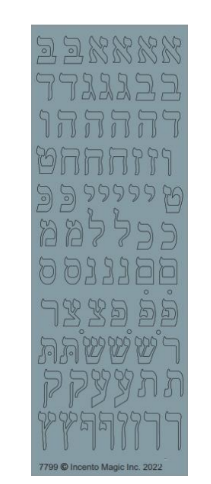 7799 Aleph Bais Grey Die-cut Stickers