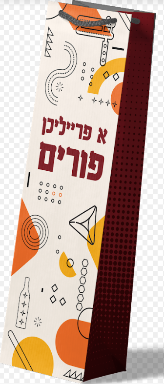HAPPY PURIM WINE BAG 71200
