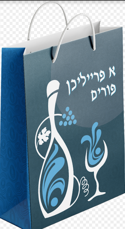PURIM BAG 71235
