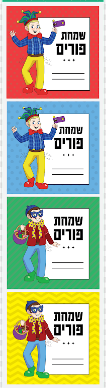 Izzy & Dizzy Purim Labels - Square 12