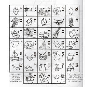 8809 ALEF BES VELVET ART