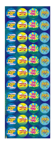 2030 Tov Meod Yafe Metzuyan Incentive Ci