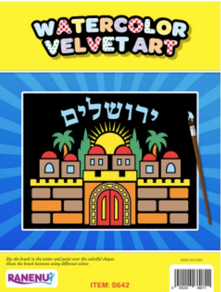 Watercolour Velvet ART yerushalayim