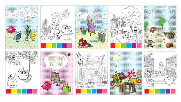 Rosh Hashanah & Sukkot Magic Paint Sheet