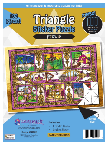 9020 Ushpizin Sticker Puzzle