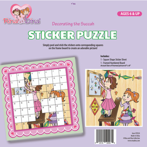 STICKER PUZZLE SUKKOS STPZ29