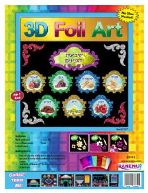 3D FOIL ART SHEVAS HAMENEM