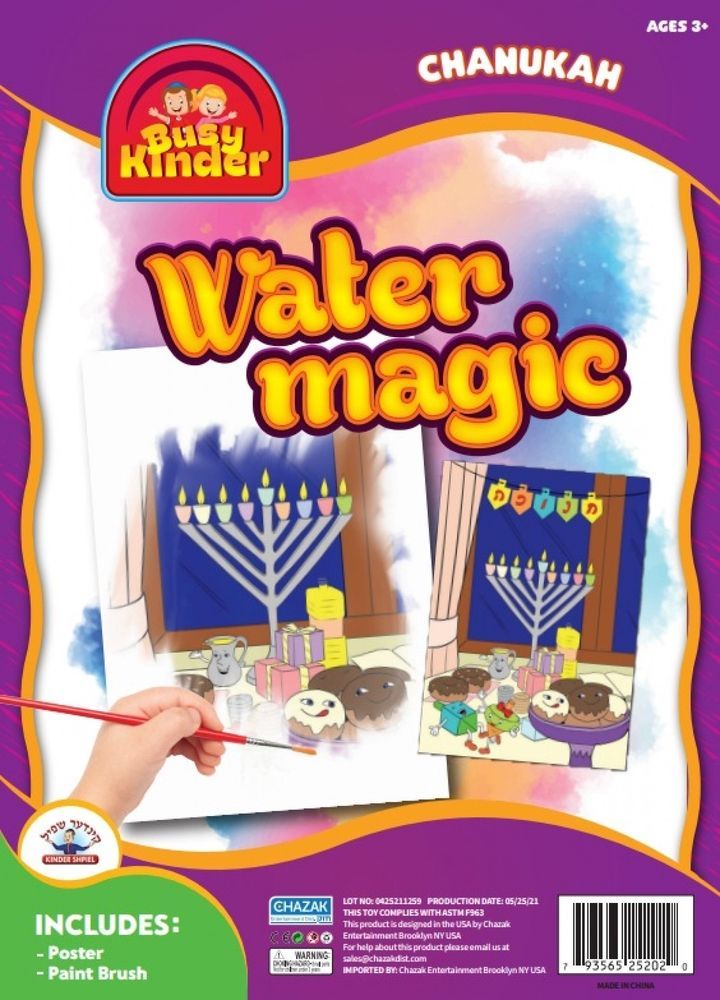 Water Magic chanukah