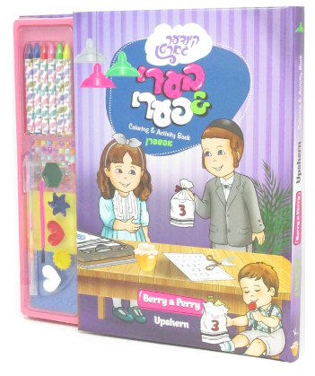 BERRY & PERI UPSHREN BOOK