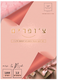 A6 Variety OF GIFT PAGES FOR ALL OCA