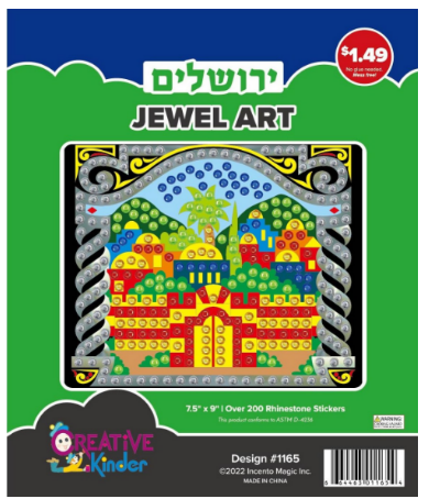 1165 Yerushalayim Jewel Art