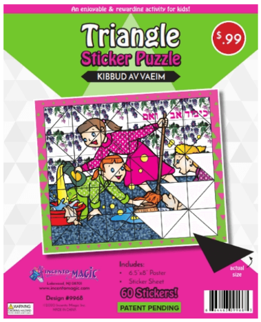 9968 Kibbud Av Vaeim Sticker Puzzle