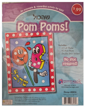 8806 shehakol pom pom craft
