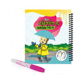 Book Magic Water Pen 4 Seasons