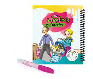 Book Magic Water Pen Kibid Uv Veaim