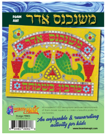 FOAM CRAFT PURIM MESHANECNES