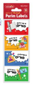 12pk Purim Labels - Yiddish -  71109