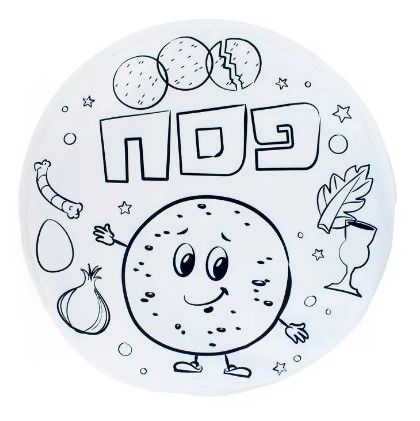 MC-3011 Matzah Cover - Colour Your Own
