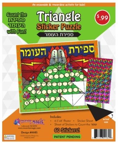9985 Sefiras Haomer Sticker Puzzle