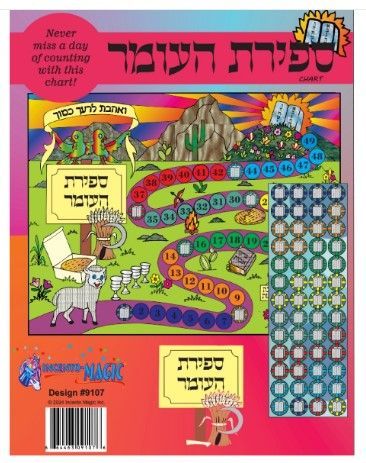 9107 Sefiras Haomer Sticker Counting Cha