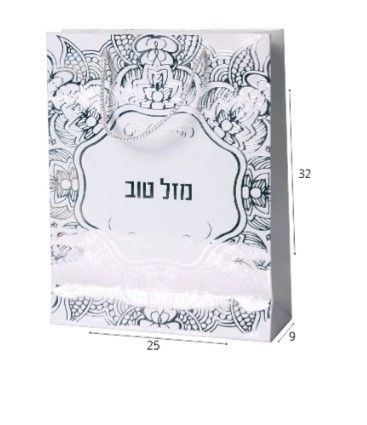 Gift bags 32x25x9cm Silver Mazel Tov