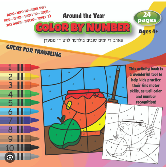 Traveling coloring book/ around the year