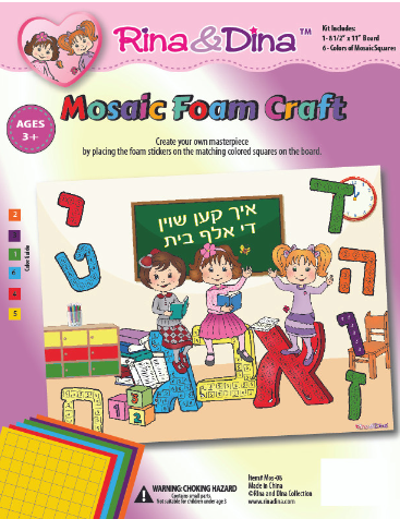 Rina Dina Aleph Bais Mosiac