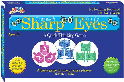 Chanukah Sharp Eyes Game