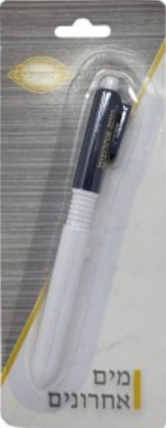 Mayim Achronim pen