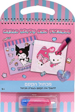 Hello Kitty Water Magic