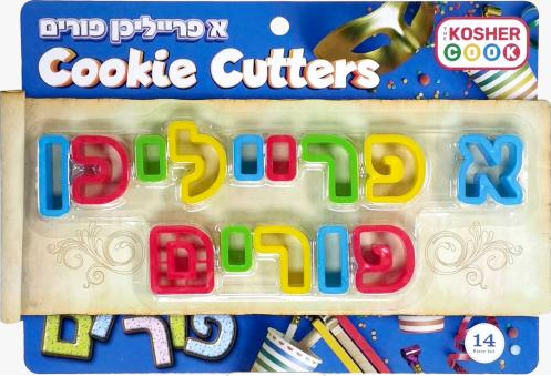 Ner Mitzvah Purim Alphabet Cookie Cutters - Yiddish